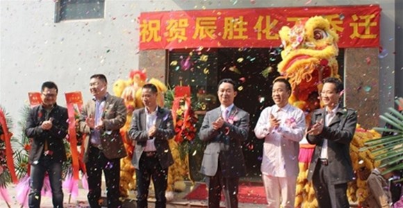 廣州辰勝化工科技有限公司網(wǎng)站正式上線(xiàn)！